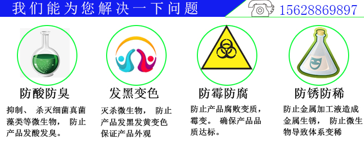 工業(yè)淀粉防腐劑廠(chǎng)家直銷(xiāo)